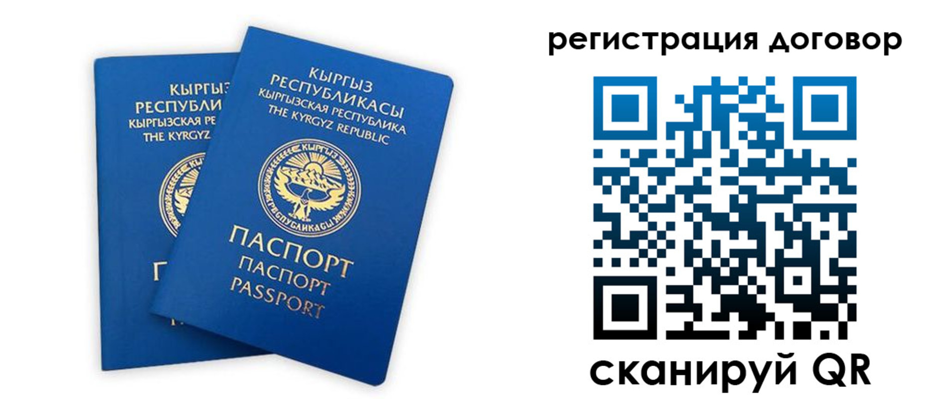 прописка для работы в Балаково