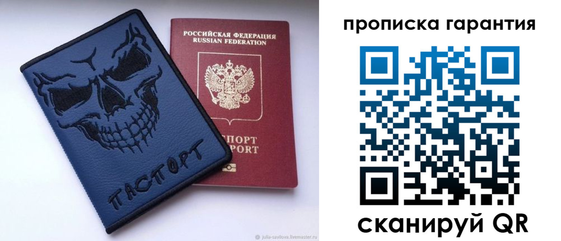 временная регистрация госуслуги в Балаково