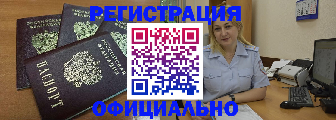 регистрация для дет. сада в Балаково