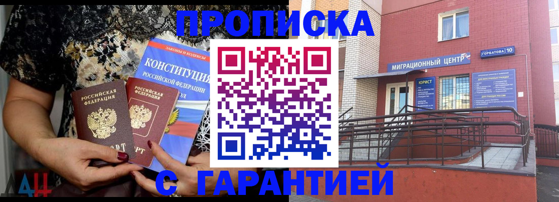 регистрация в Балаково
