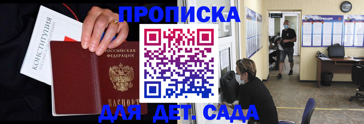 временная регистрация 2025 в Балаково